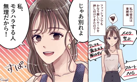 束縛 女子 特徴|束縛が強い彼女の特徴8選｜束縛癖を持つ女性の心 .